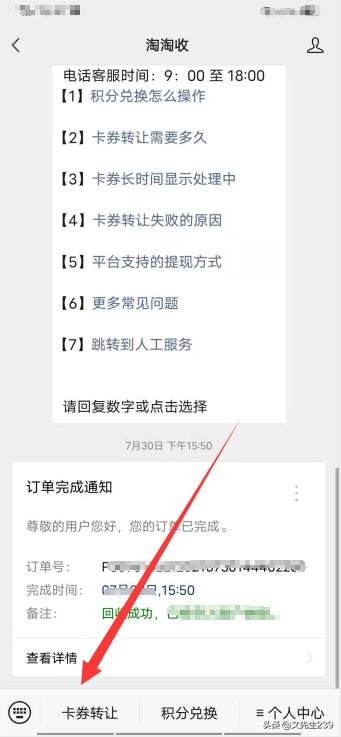 京东E卡怎么兑换变现？