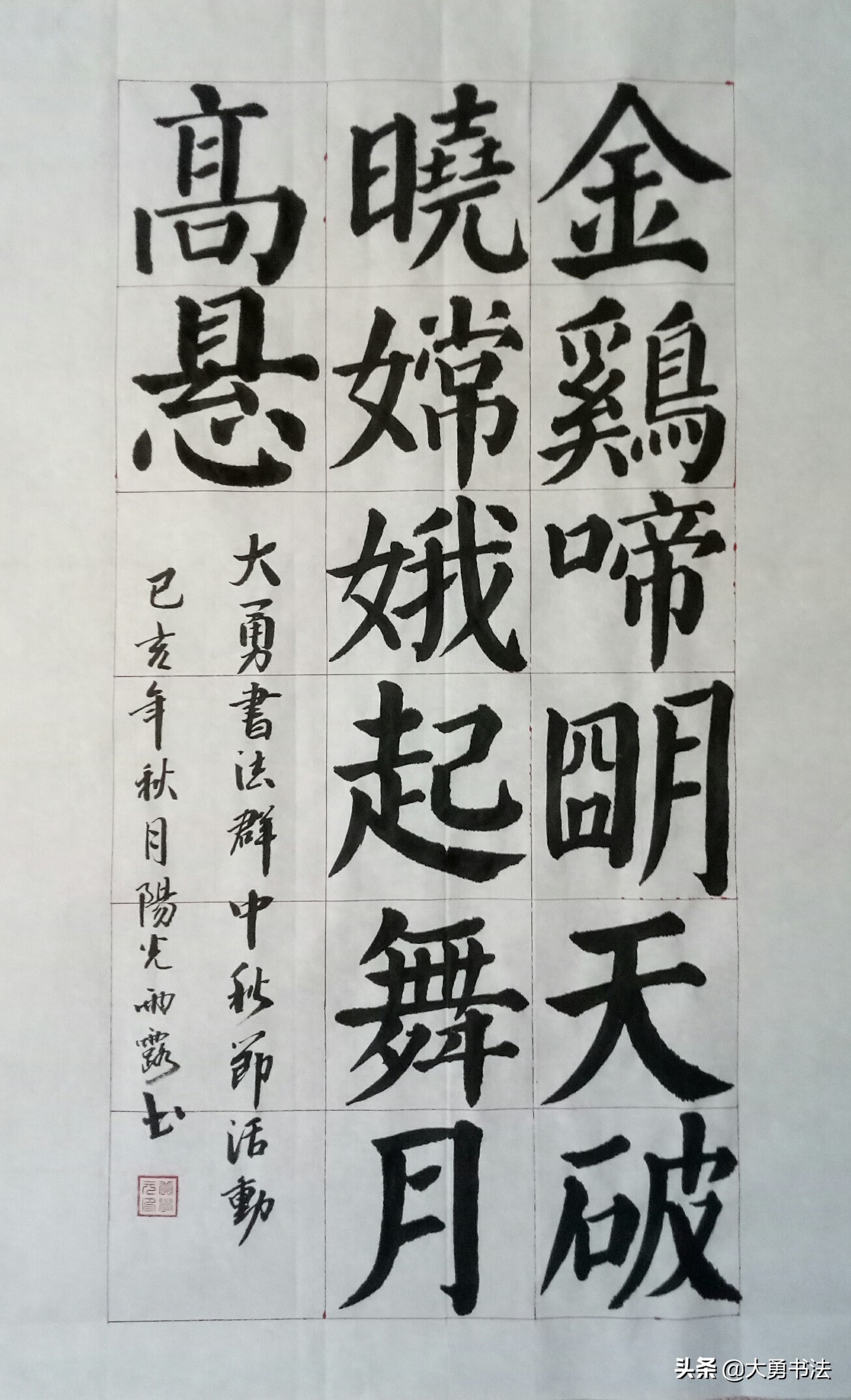 这个书法群写作业可以领红包，真好，书法爱好者纷纷交作业加入