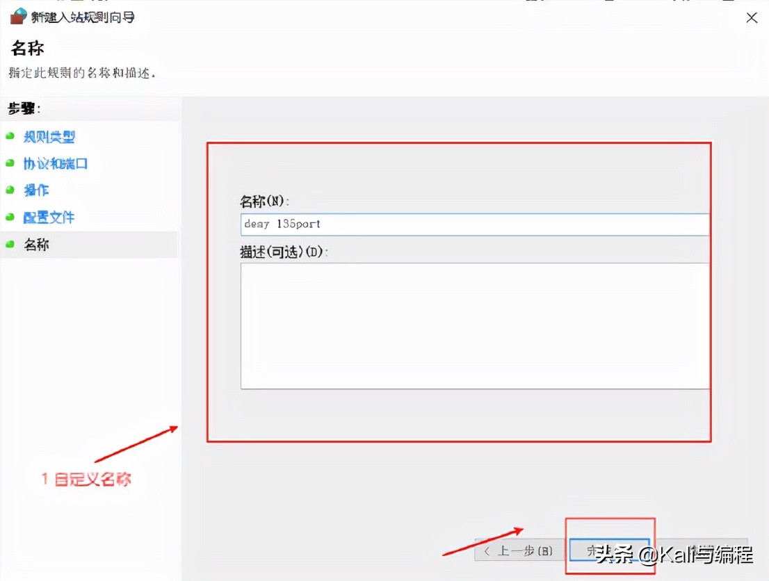 網(wǎng)絡(luò)安全工程師：小白如何用防火墻規(guī)則和IP安全策略關(guān)閉危險(xiǎn)端口