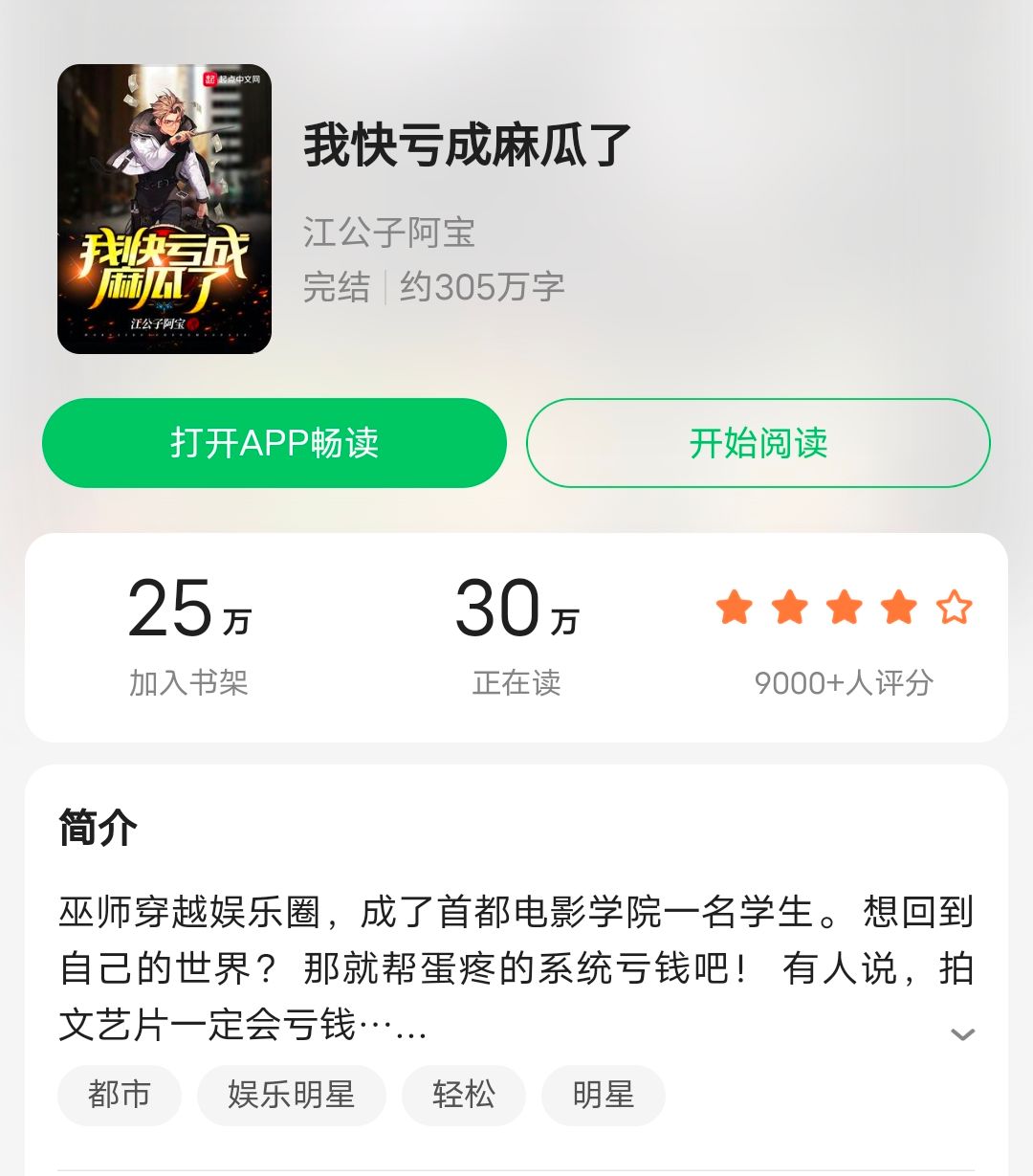 五本让人爆笑的反套路小说，不按常理出牌，全程合不拢嘴