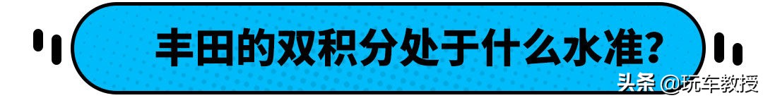 油耗下降0.5L还被吐槽？全新丰田卡罗拉表示不服