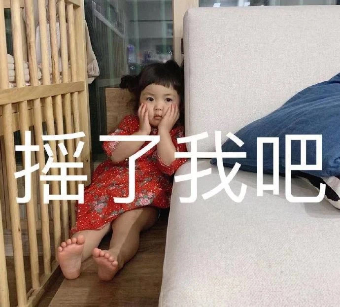 背景图 头像：伸手要来的安全感 毫无意义