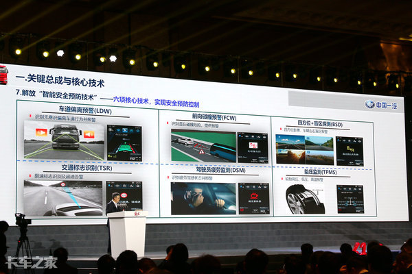 2019解放主推车型与新技术剧透：J7、国六、纯电动……