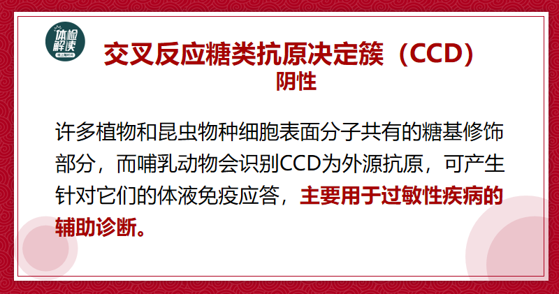 汇总文第13期｜“过敏性鼻炎”中，过敏原的30项检查指标解读