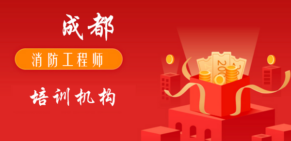全国十大注册消防师培训机构排名：勤云教育等权威机构解析