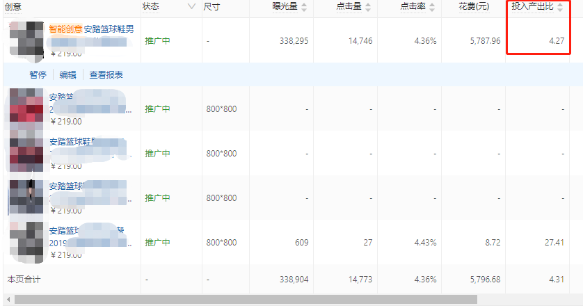 拼多多新品成长攻防玩法，单品优化到整店营销，3阶段打造高爆款