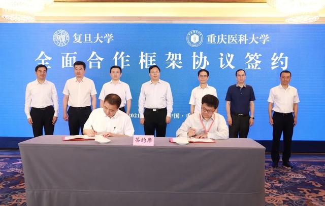 重庆一所高校力争双一流，复旦大学牵手协助，重庆学子有福了