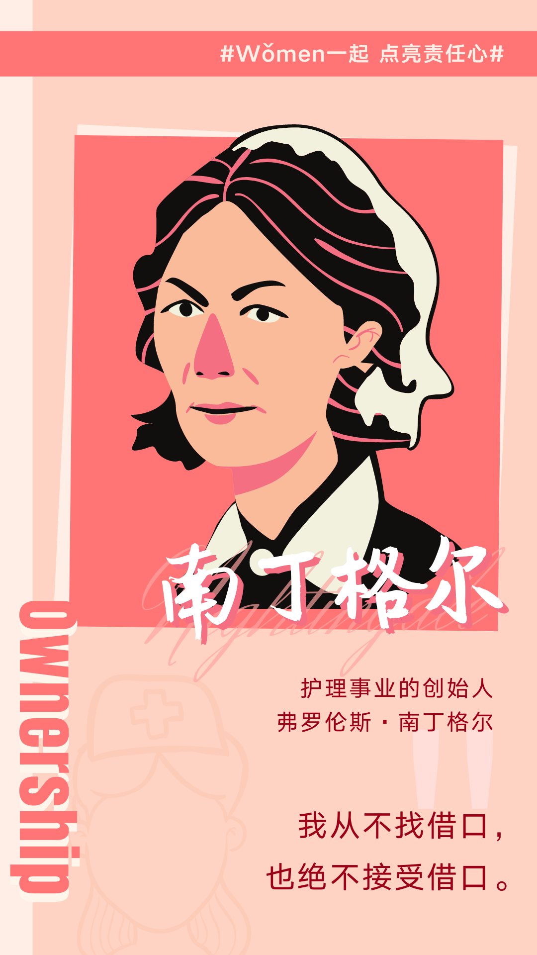 今日女神节！郎平、屠呦呦、撒切尔送你20句优美句子，20张创意图