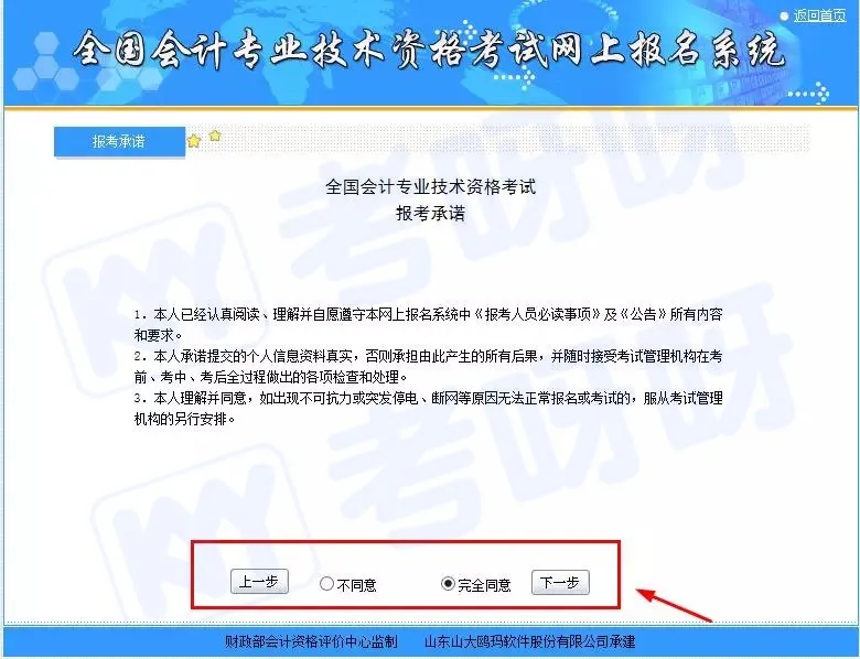 紧急！2020中级会计报名入口开通！(附超全备考流程)