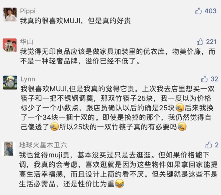 美国无印良品申请破产，中国无印的日子也不好过