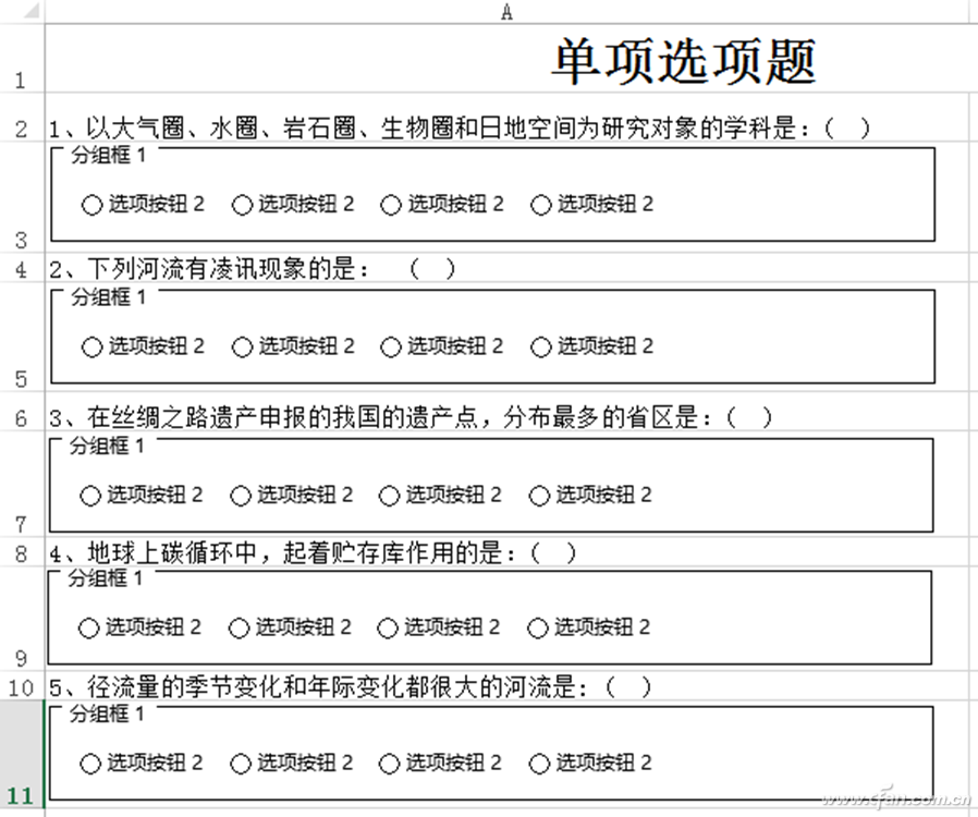 办公小技巧：制作自动判分的单选试卷