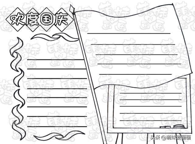 开学常用手抄报模板第二期，案例讲解，简单好学，文字可替换