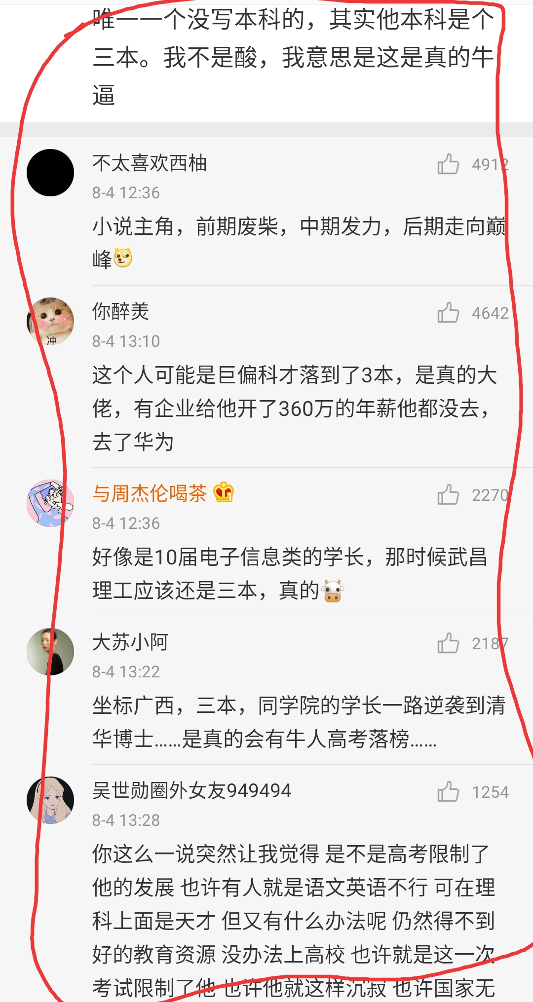 高考落榜生中也有大才？三本毕业碾压清北生！网友：偏科太严重