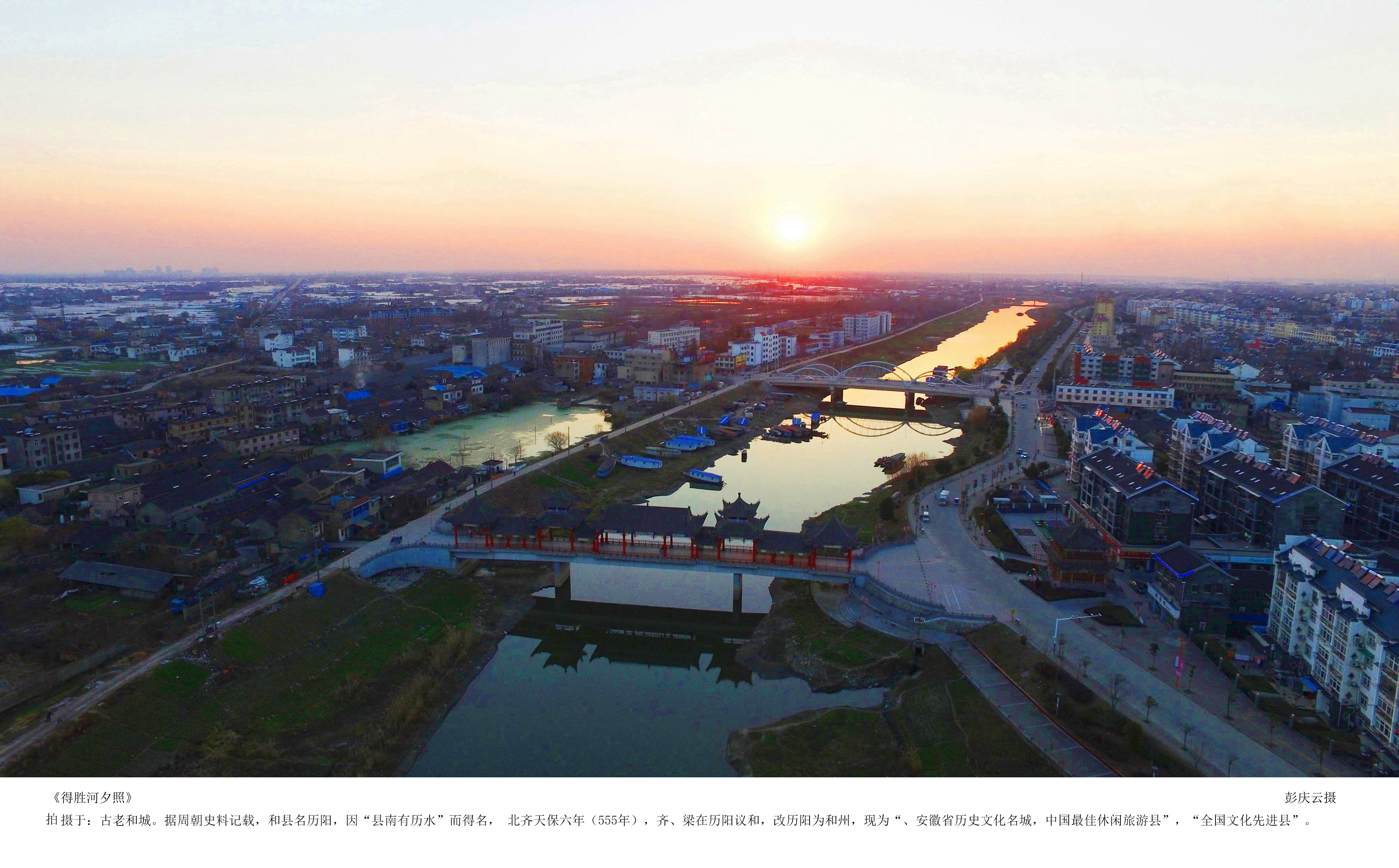 和县：抢抓新机遇 实现新跨越，为全面建设现代化滨江生态产业新城而努力奋斗