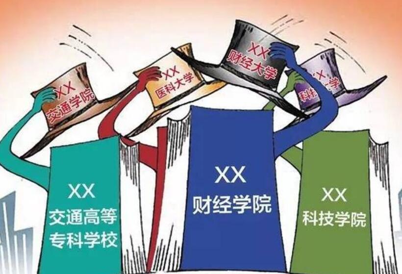 河南科技学院更名事宜新进展，新问卷爆出，会考虑用“师范”二字