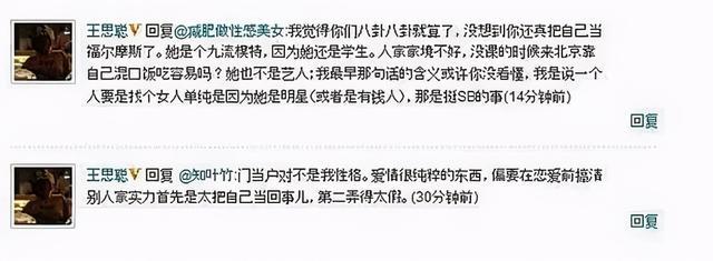 王思聪的风流情史，靠金钱征服了15个女人，如今却沦为了爱情舔狗