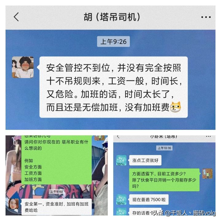 塔吊司机工资低，无偿加班，是否没有加班费