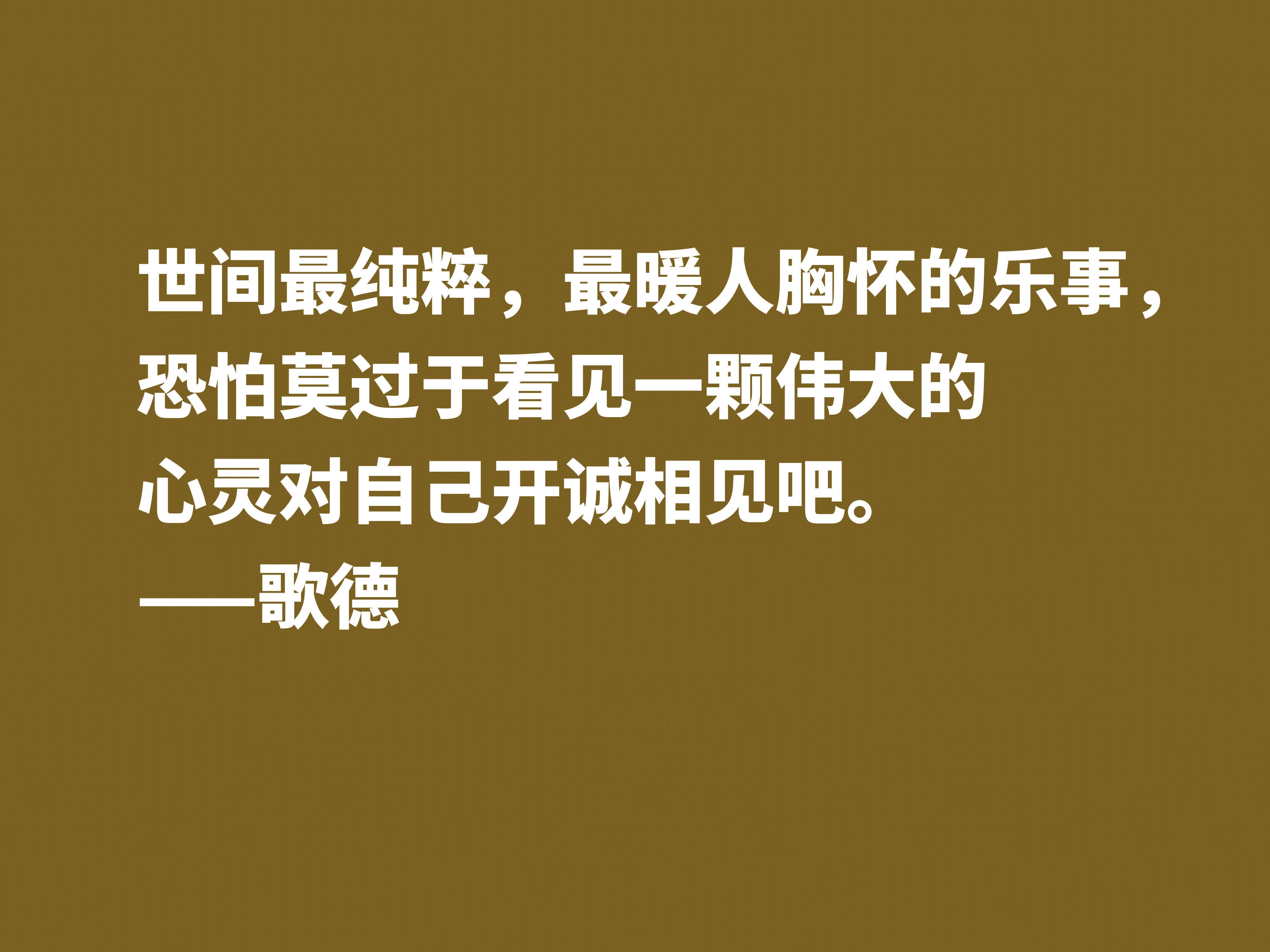 享誉世界的德国作家，深悟都德这十句格言，体现高人一等的人生观