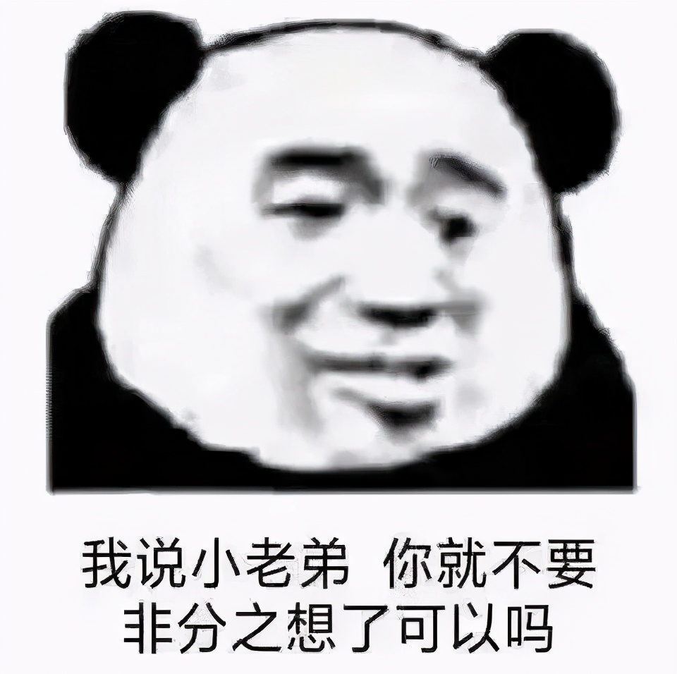 挖个坑埋了表情图片