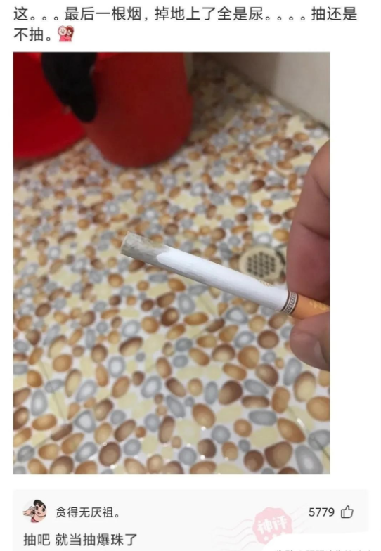 “旁边的女同事穿成这样，有点过分了啊！”玩够评论笑得肚子疼