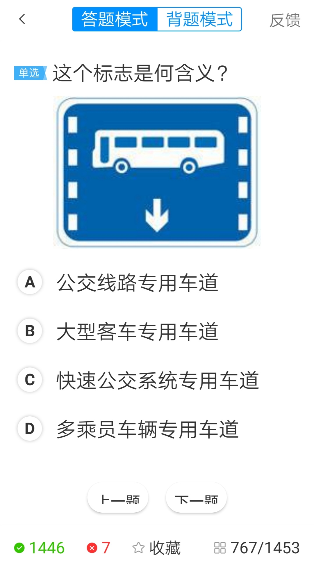 考驾照科目一的诀窍：掌握了这些技巧和窍门，保你一次就过关