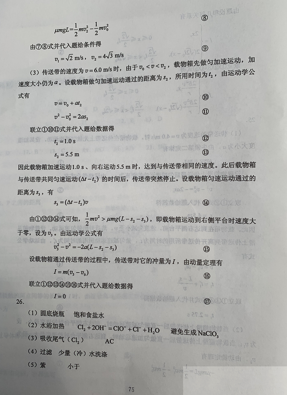 超清！2020年广西高考真题+答案！（文理全科汇总）