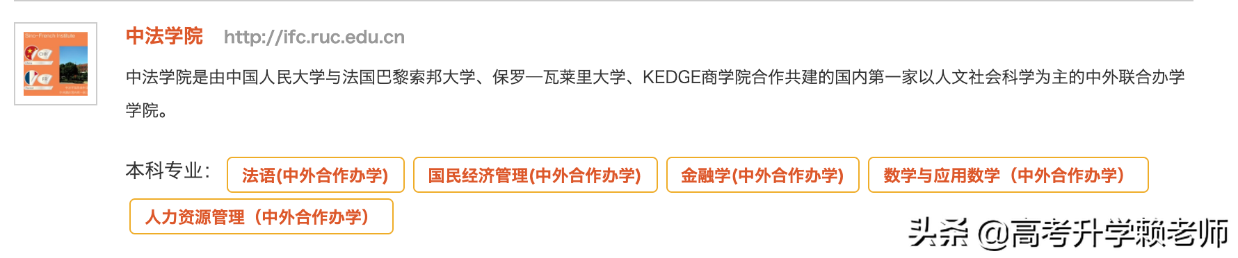 中国人民大学居然还有苏州校区？是985大学吗？