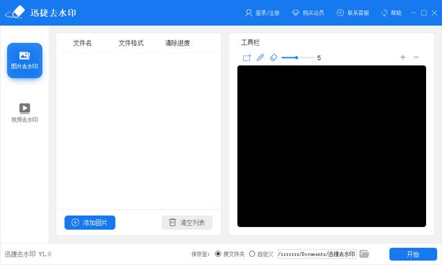 图片的水印怎么去除？PPT原来也可以去水印？长见识了