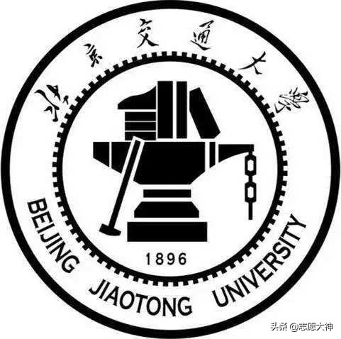 2020考生不得不了解的北京交通大学数据（附专业详细分数线）