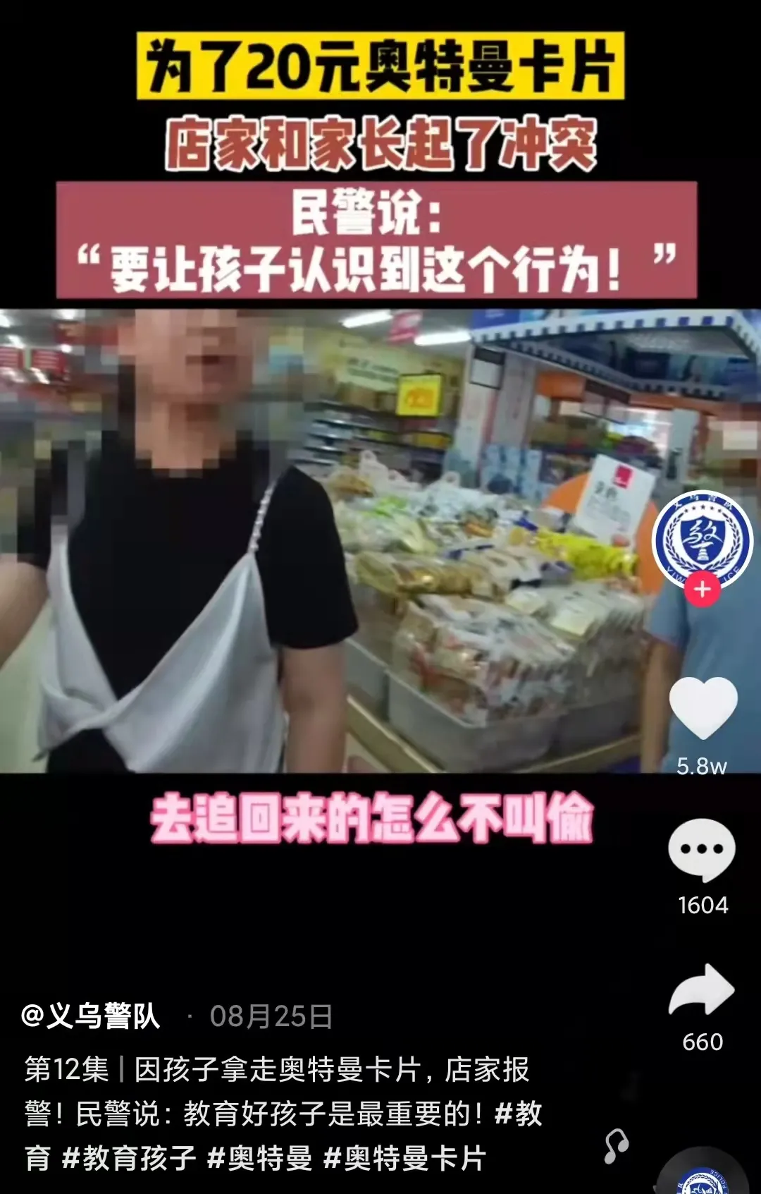 1毛钱的奥特曼卡，已经悄悄赚走小学生15亿了