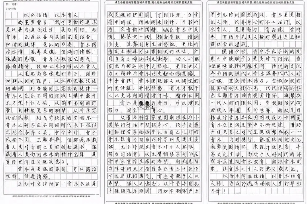 高考语文146分的神仙卷面长啥样？字迹如印刷体，老师不忍扣分