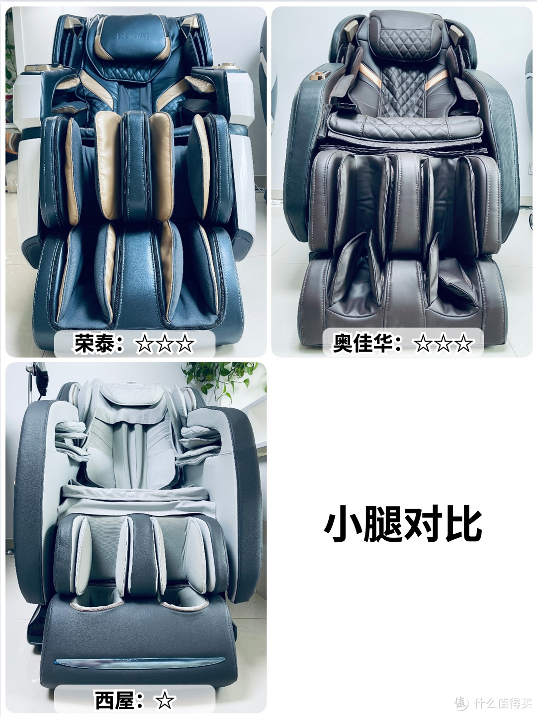 按摩椅表里如一嗎？拆解了三臺(tái)萬元級(jí)，價(jià)格一樣，區(qū)別不小