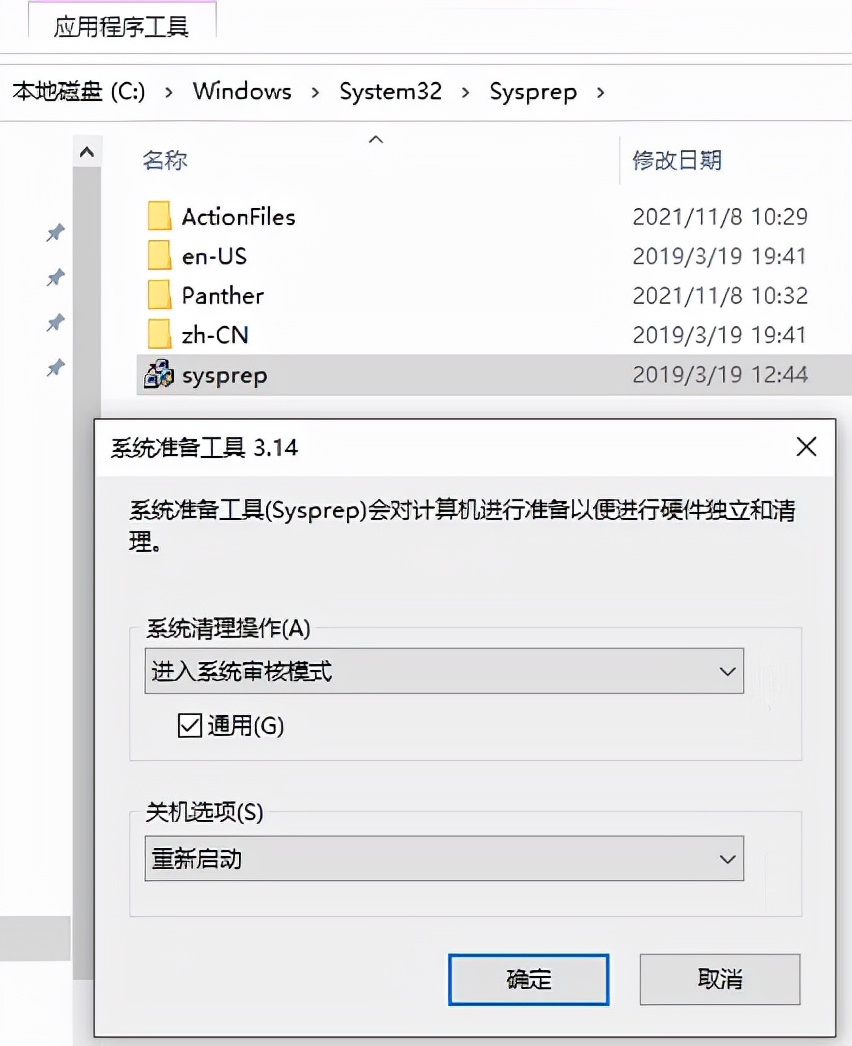 超级大网管：桌面运维之系统封装(windows10 企业版为例子)