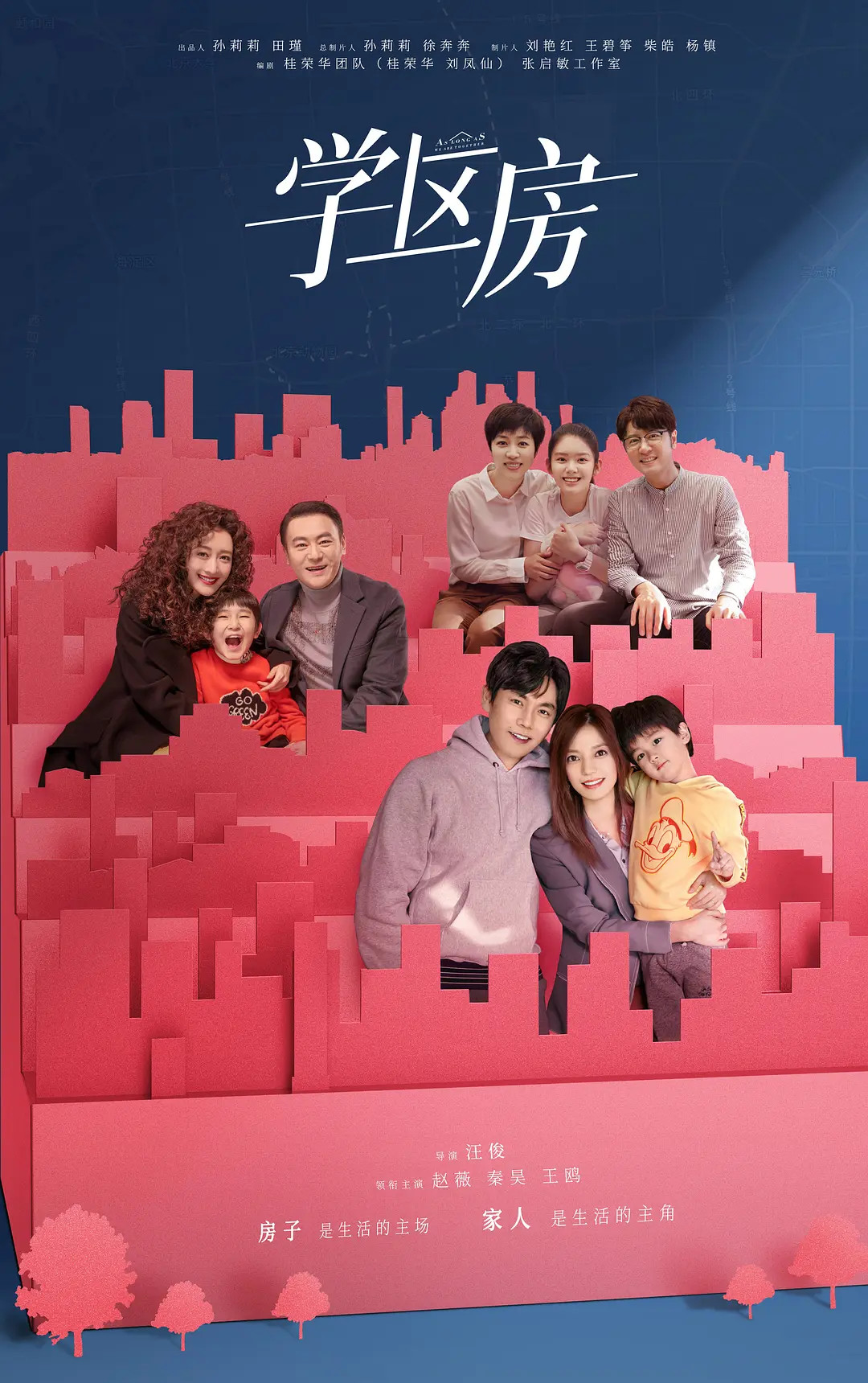 赵薇微电视剧(时隔6年,赵薇再演电视剧,《学区房》上星将播,女配选角