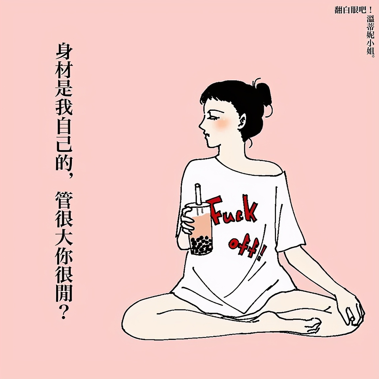 搞笑漫画(这波成年人漫画有很多的搞笑和无奈，看到最后，简直不要太真实)