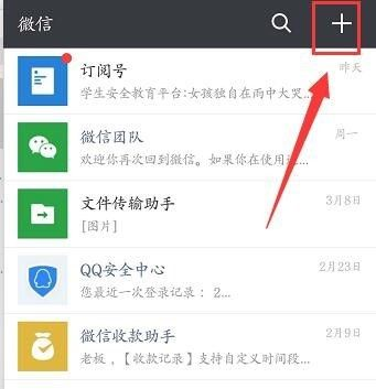 微信收款码怎么申请免费的，微信收款码怎么申请免费的？