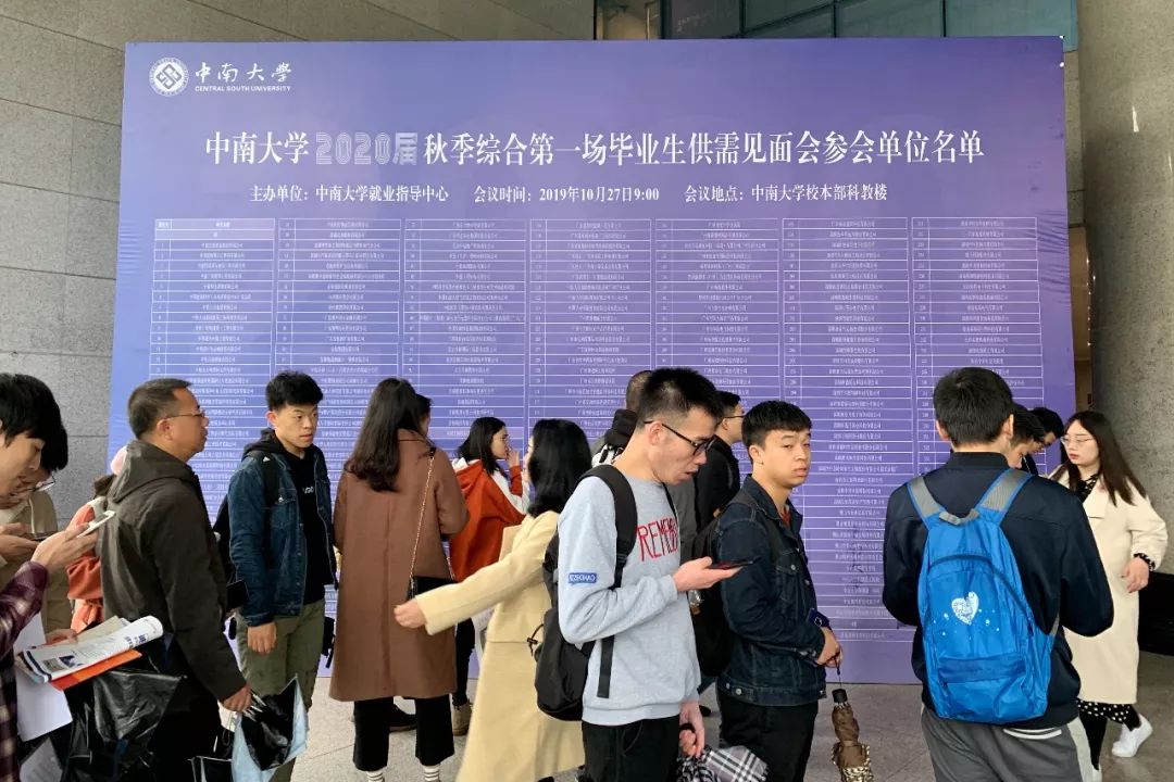 500多家企业提供近30000个岗位！秋季招聘火爆异常！