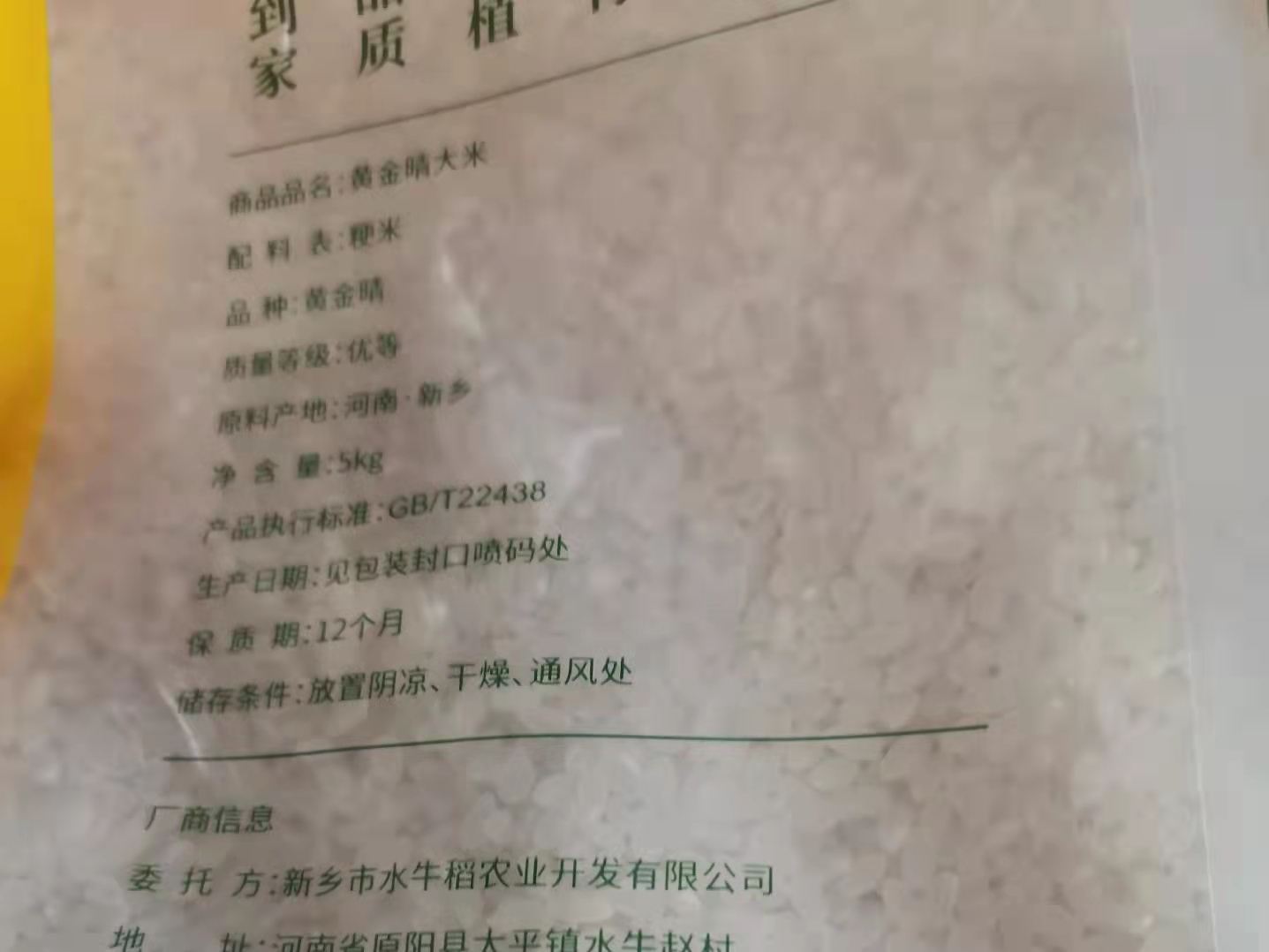 全国哪的大米最好吃？这6个产地的大米随意挑，看看有你家乡吗？
