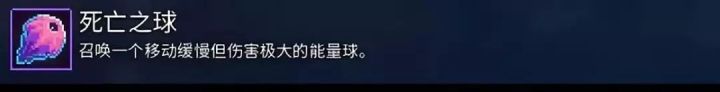 死亡细胞：武器大全，来选出心目中的最强武器吧！-技能道具篇
