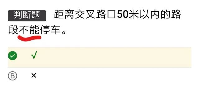 汽车驾照考试科目一模拟题，科一考试很简单，看过此秘籍