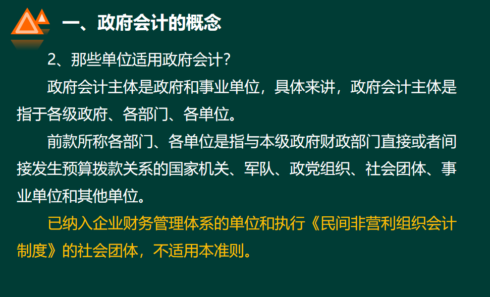 最全总结，关于政府会计的全面知识汇总，很多会计都不知道！转起