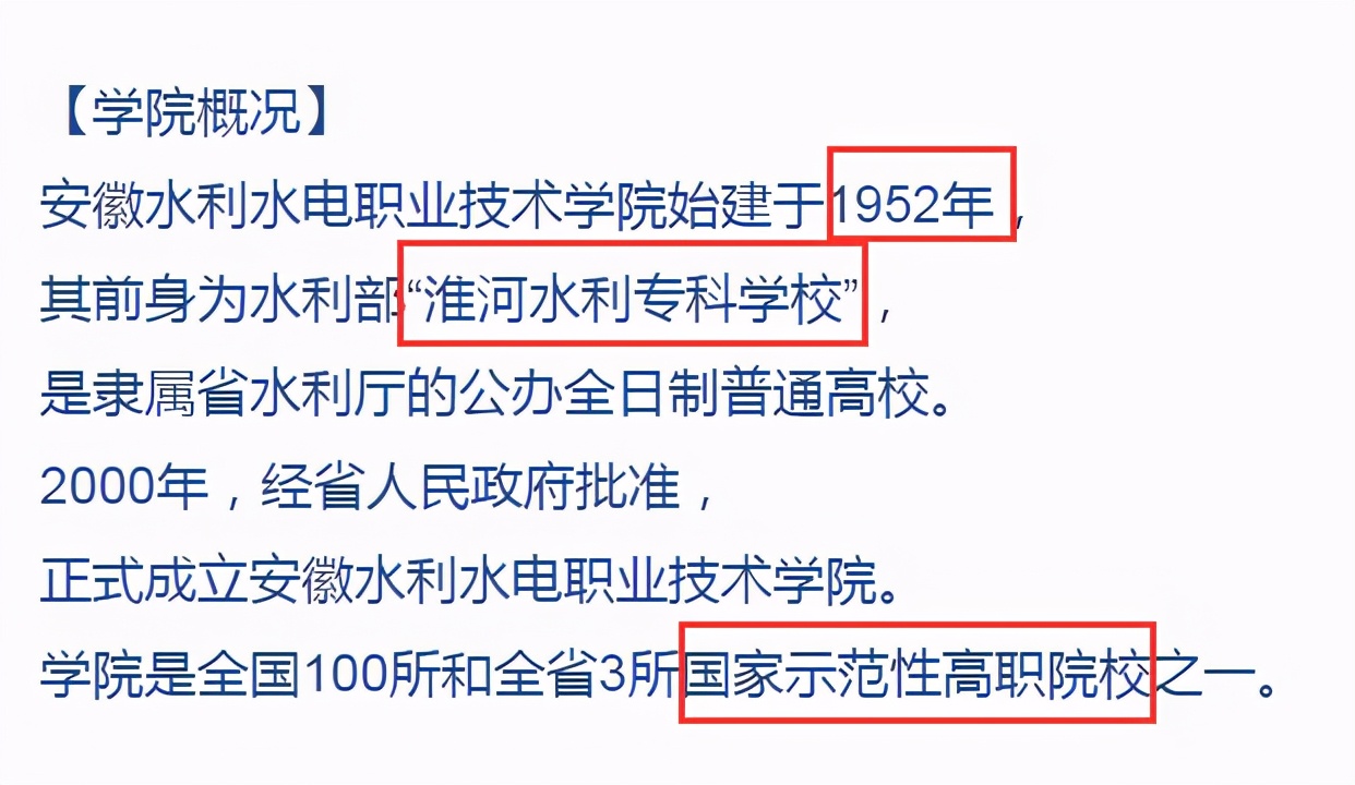 安徽3所专科学校，适合高考“低分捡漏”，能考上就赚了