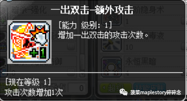 冒险岛职业攻略-侠盗篇