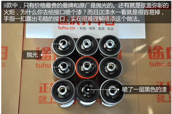 机滤怎么挑选？拆解9款（EA888）机滤让你看懂！