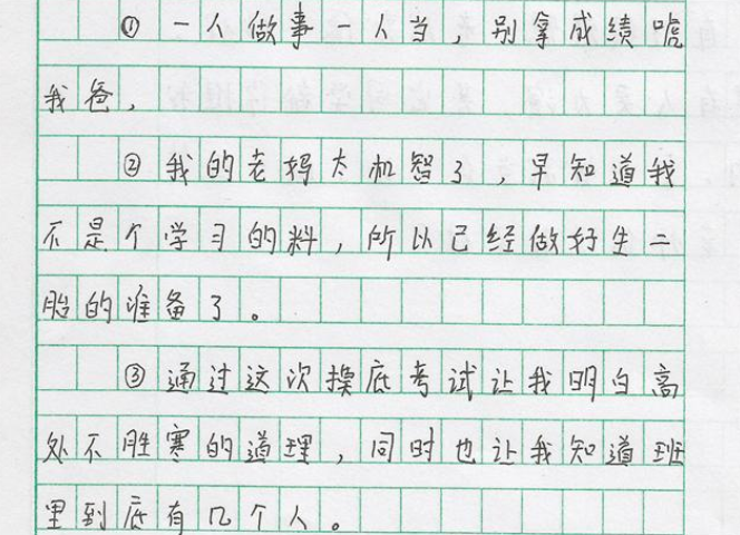 学生“藏头诗”检讨书走红，字里行间看似诚恳，实则暗藏玄机