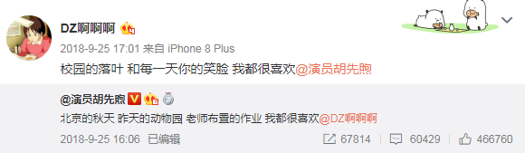 去年9月公开，520曝分手521传新恋情？00后胡先煦崩人设了吗？