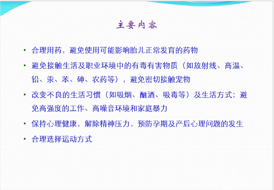 备孕的4项举措，你有做好吗？原来孕前检查还有免费的项目