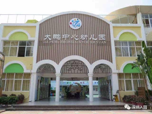 深圳10区公民办幼儿园排行榜！每个幼儿园录取方式大不同