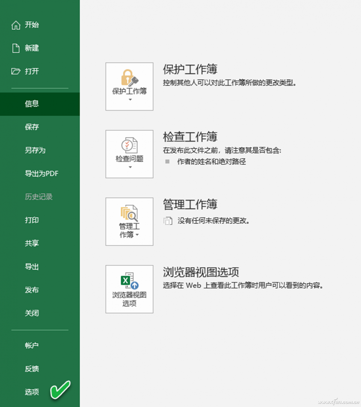 Excel文档打开一片空白怎么办(Excel一片空白)