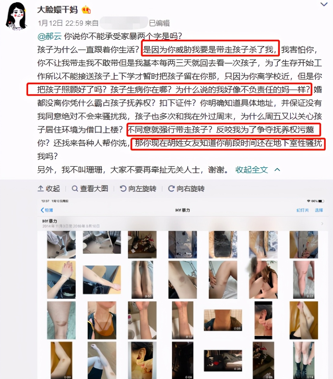 2020年度娱乐圈“渣男现形记”：出轨队+8分，家暴队+5分